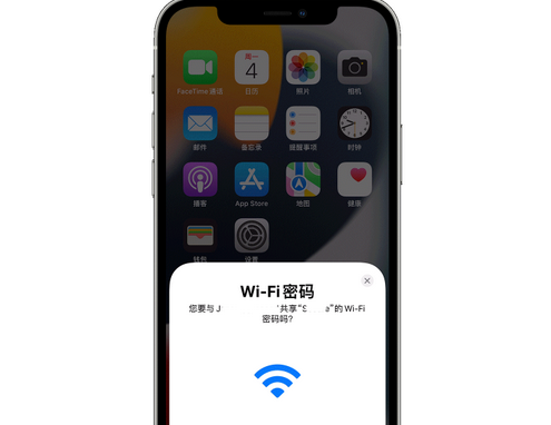 榆中苹果15维修店分享iPhone15如何共享Wi-Fi密码 