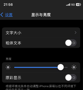 榆中苹果15换屏维修分享iPhone 15怎么熄灭屏幕 