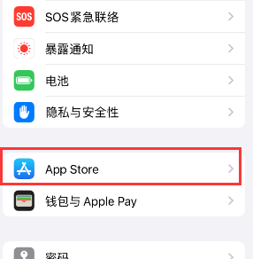榆中苹果15维修中心如何让iPhone15APP自动更新 
