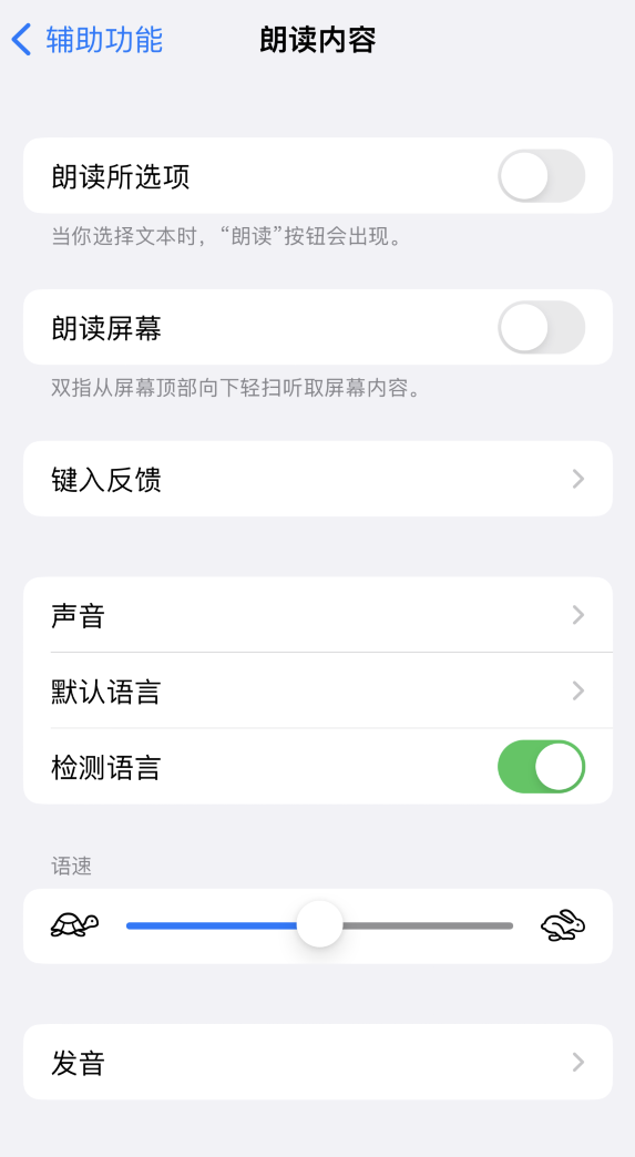 榆中苹果服务网点分享iOS 16 小技巧：让 iPhone 朗读屏幕上的内容或所选择的文本 