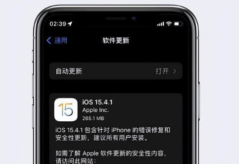 榆中苹果手机维修分享iOS15.4.1值得升级吗 