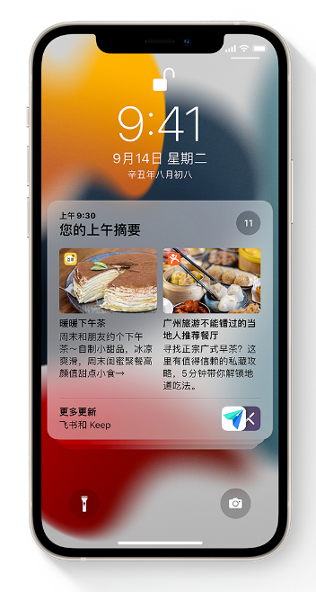 榆中苹果手机维修分享iOS 15 哪些新功能最值得关注 