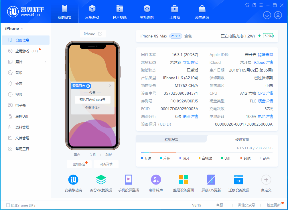 榆中苹果手机维修分享iOS 17.5正式版升级 