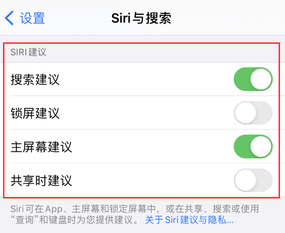 榆中苹果手机维修分享iPhone 12 下拉不显示搜索框了怎么办 