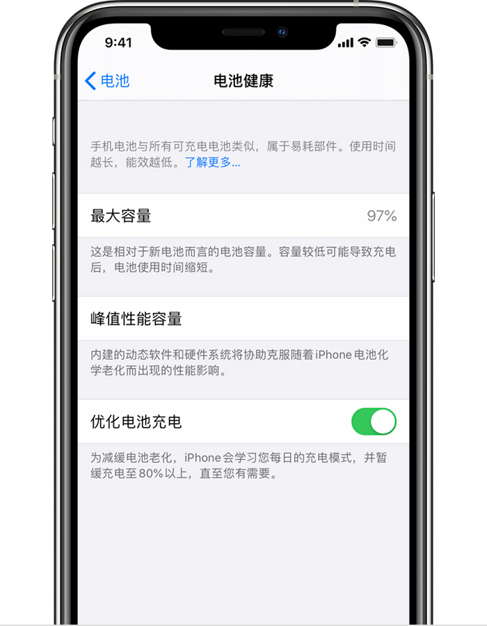 榆中苹果手机维修分享iPhone 12 开启“优化电池电池充电”无效果怎么办 