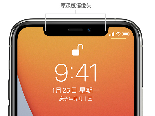 榆中苹果手机维修分享如何提升 iPhone 12 面容 ID 解锁效率 