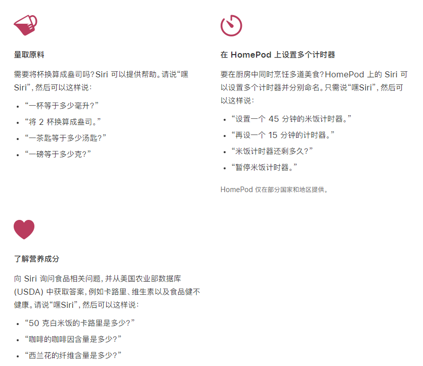 榆中苹果手机维修分享在 iPhone 12 上通过 Siri 可实现哪些操作 