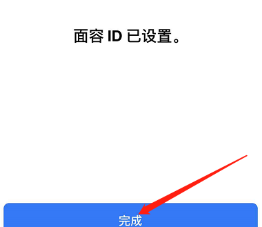 榆中苹果手机维修分享iPhone 12面容解锁怎么用 