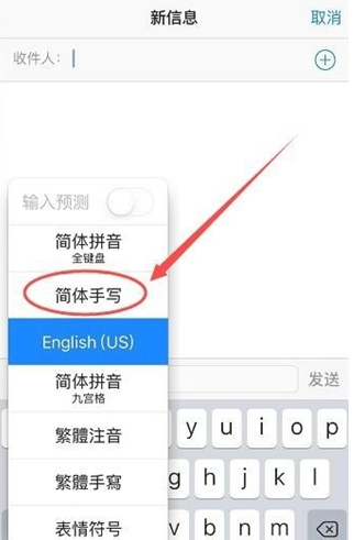 榆中苹果手机维修分享iPhone12手写键盘设置教程 