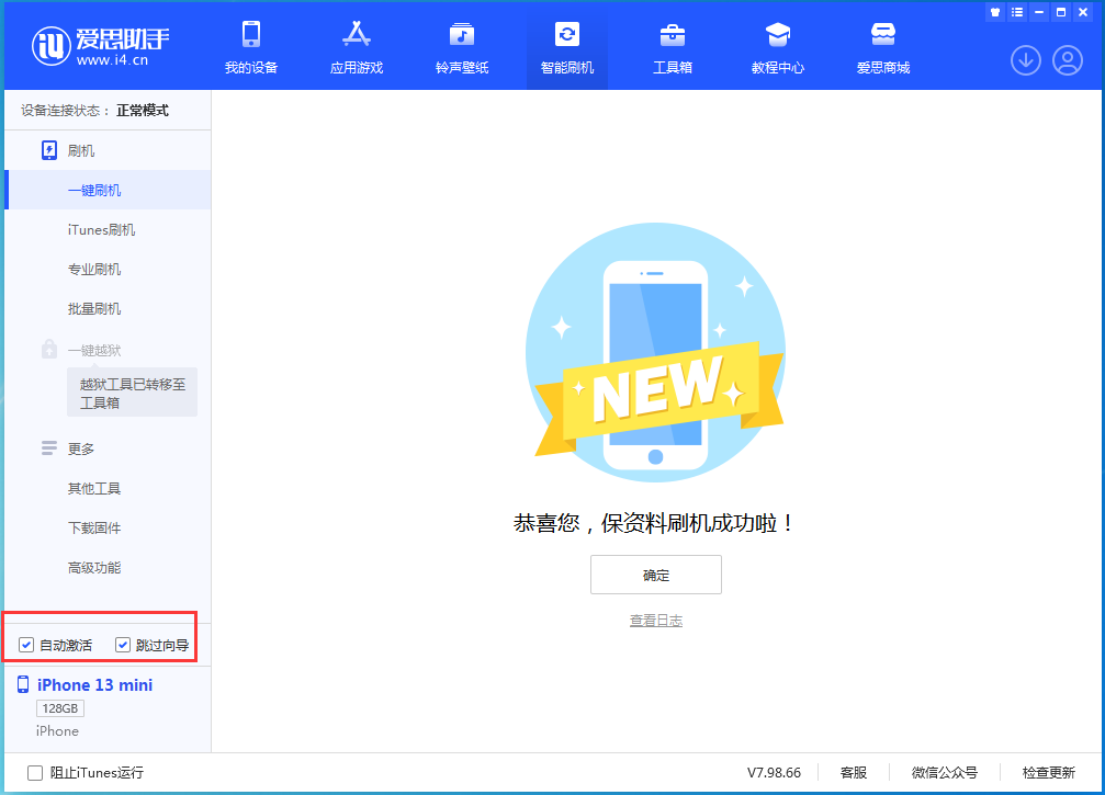榆中苹果手机维修分享iOS 16.6测试版升级_iOS 16.6测试版一键刷机教程 