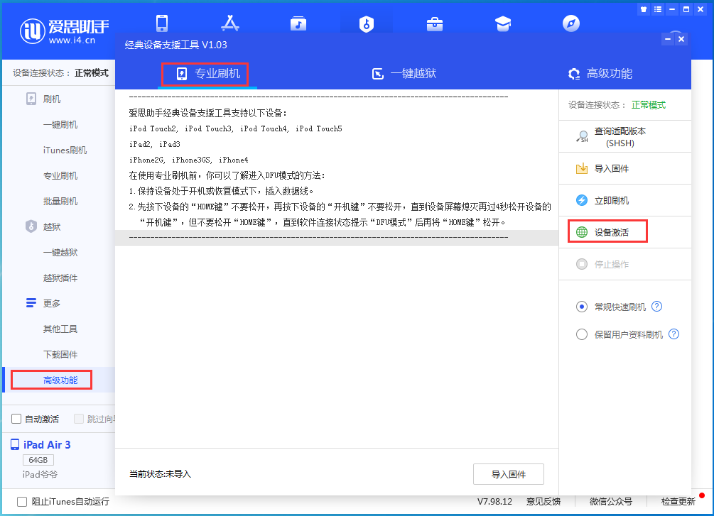 榆中苹果手机维修分享iOS 13.6.1正式版_iOS 13.6.1正式版一键刷机教程 