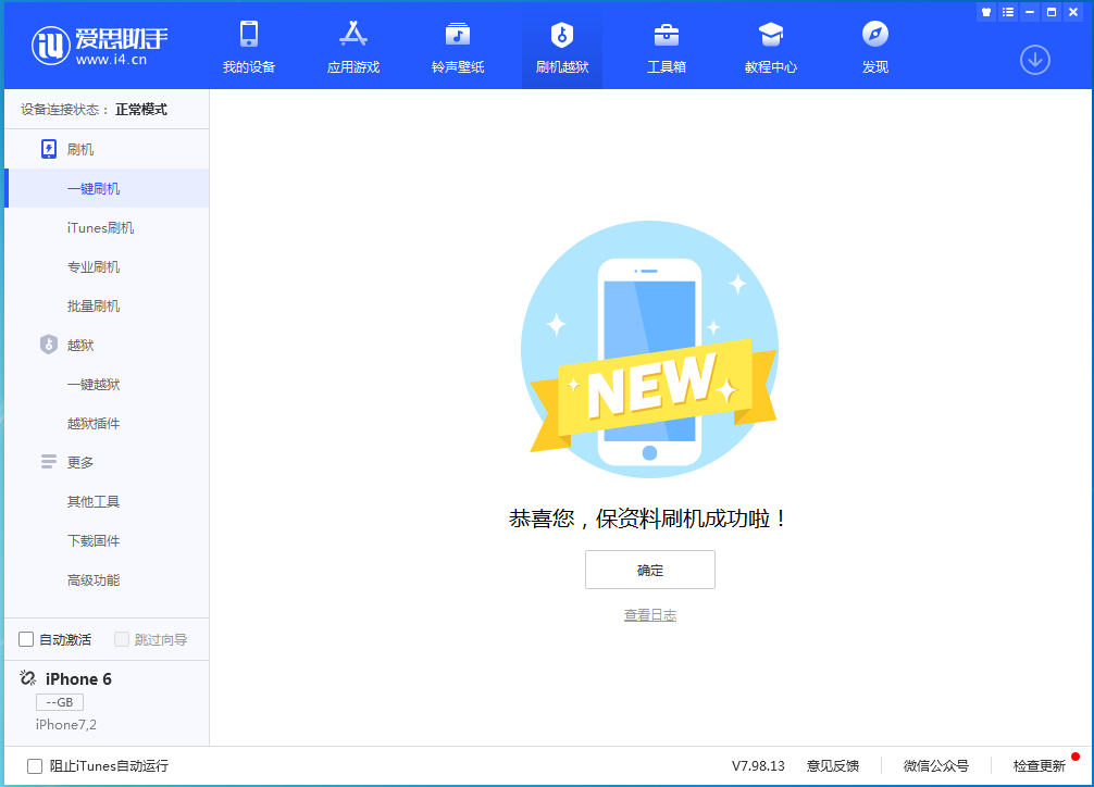 榆中苹果手机维修分享iOS 12.4.8正式版_iOS 12.4.8 正式版一键刷机教程 