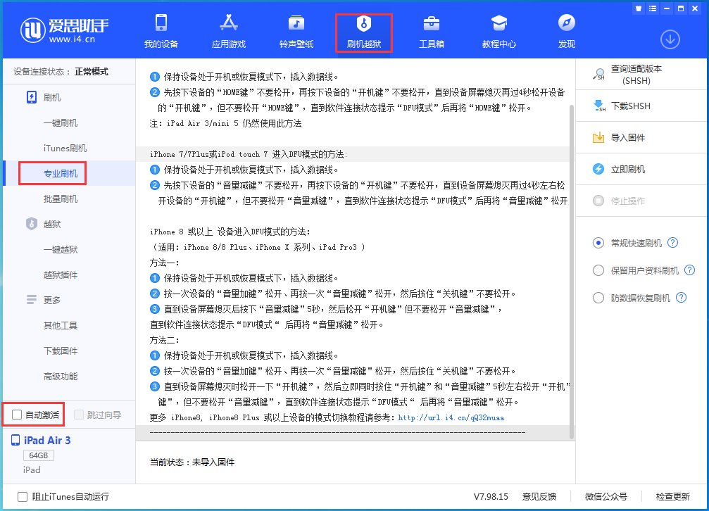 榆中苹果手机维修分享iOS 13.5.5 测试版_iOS 13.5.5 测试版一键刷机教程 